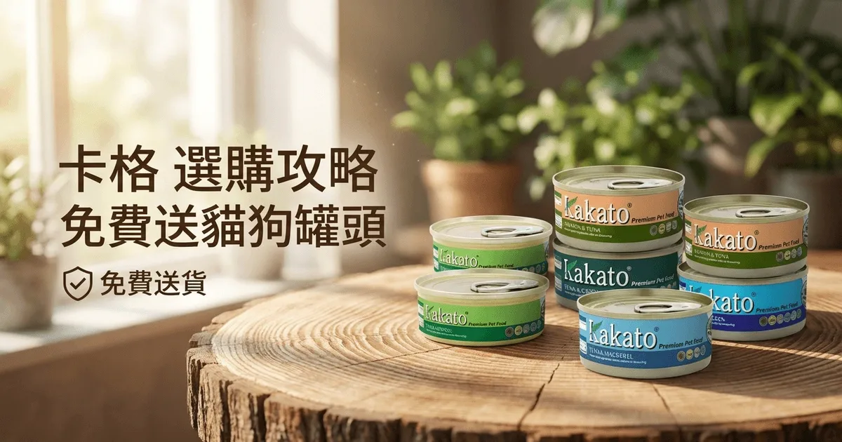 Kakato Kakato